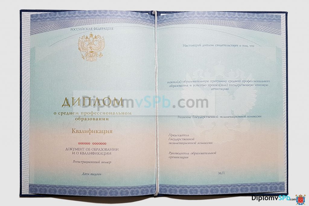 диплом пту 2014-2026